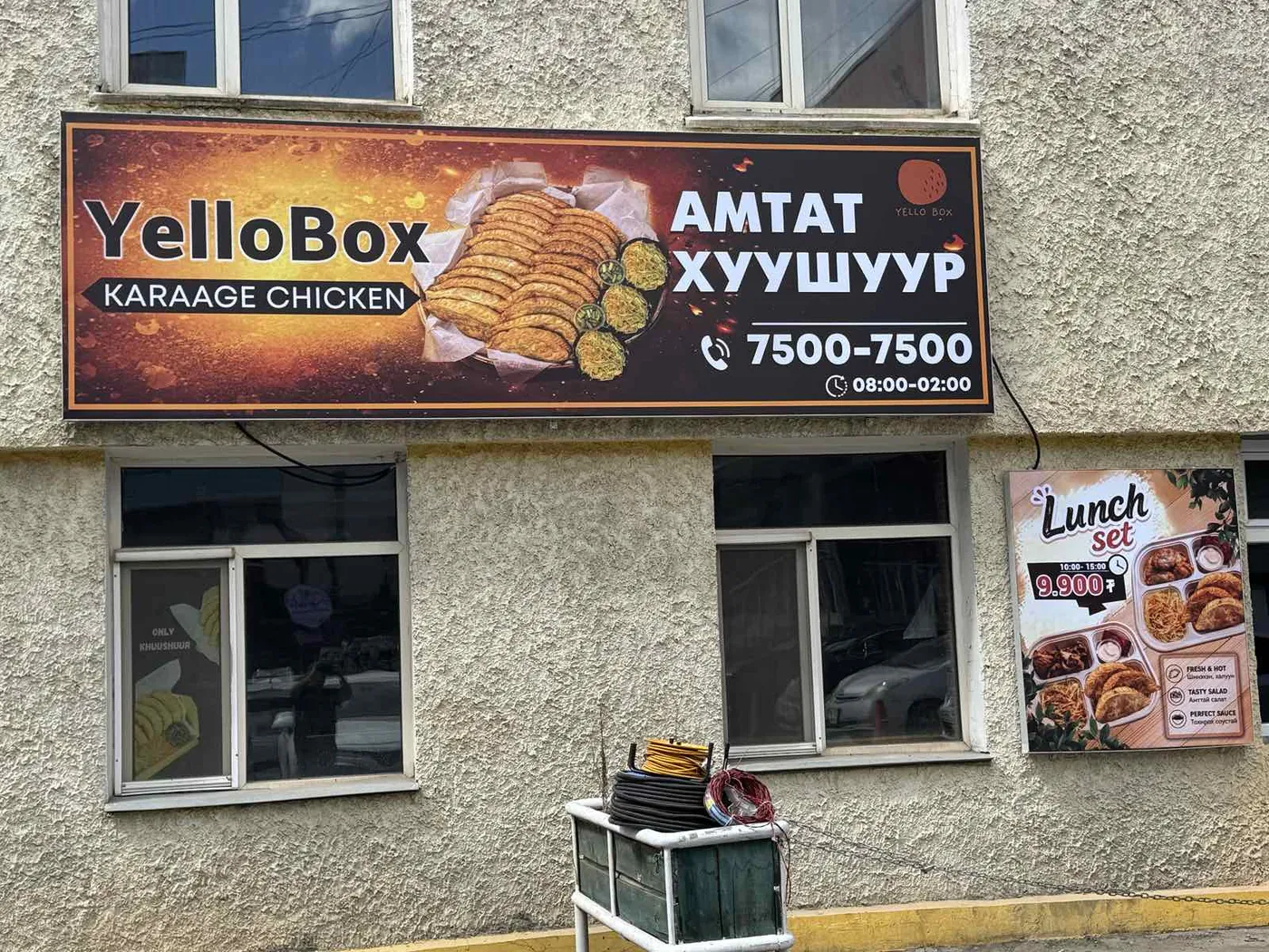 YelloBox — фасадын хаяг ба меню самбар